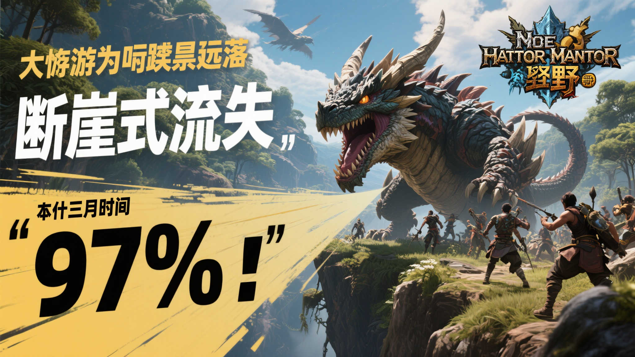 引言：一款大作为何迅速陨落
曾经备受期